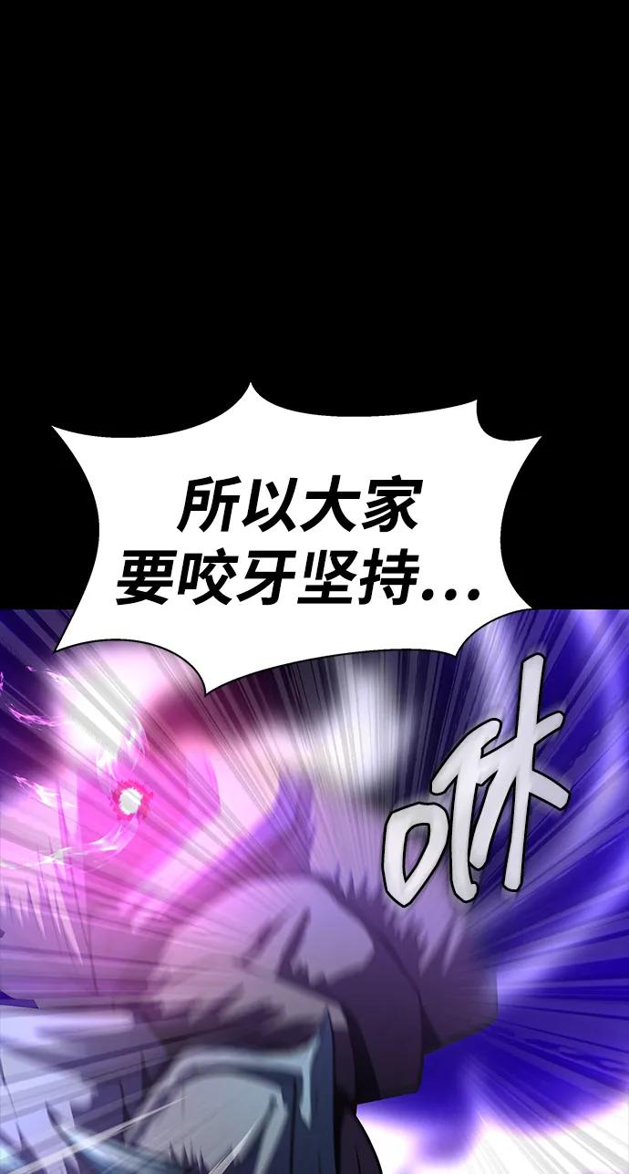 《吞噬钢铁的玩家》[第47话] 地狱火 第48页