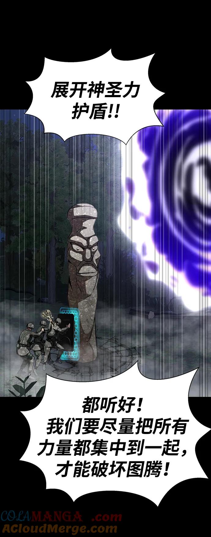 《吞噬钢铁的玩家》[第47话] 地狱火 第45页