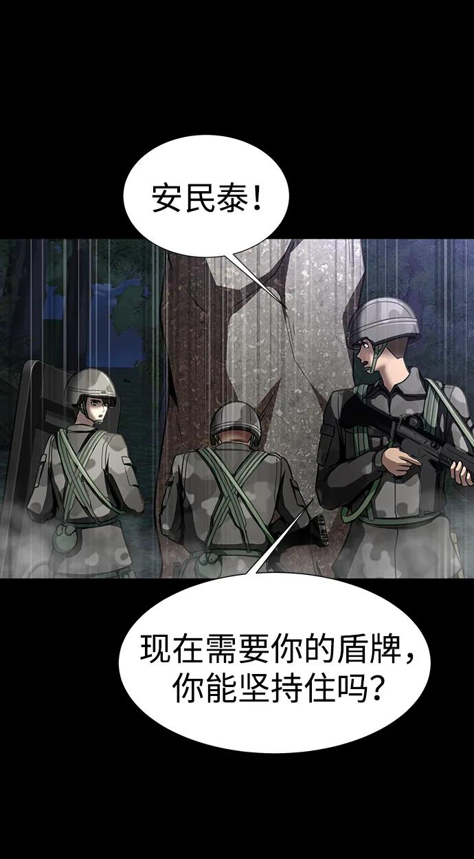 《吞噬钢铁的玩家》[第47话] 地狱火 第42页