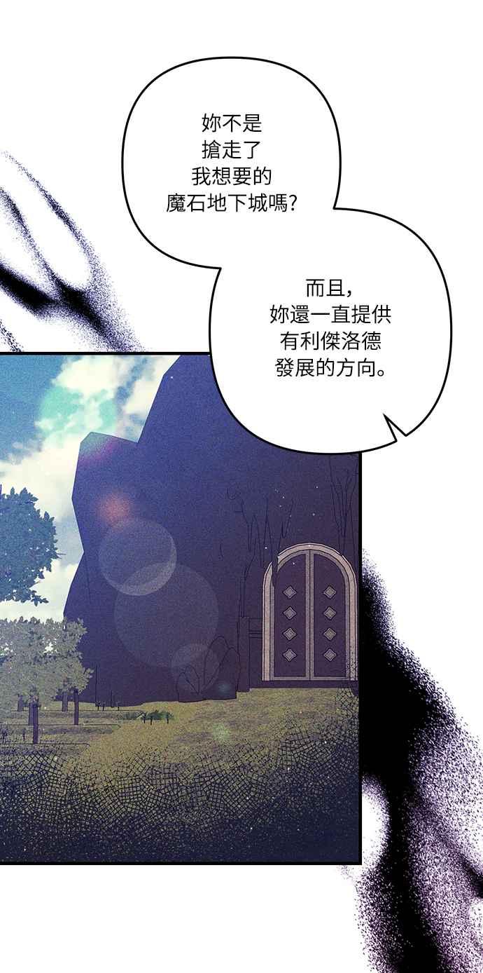 偏执男主的契约未婚妻 第48话 第33页
