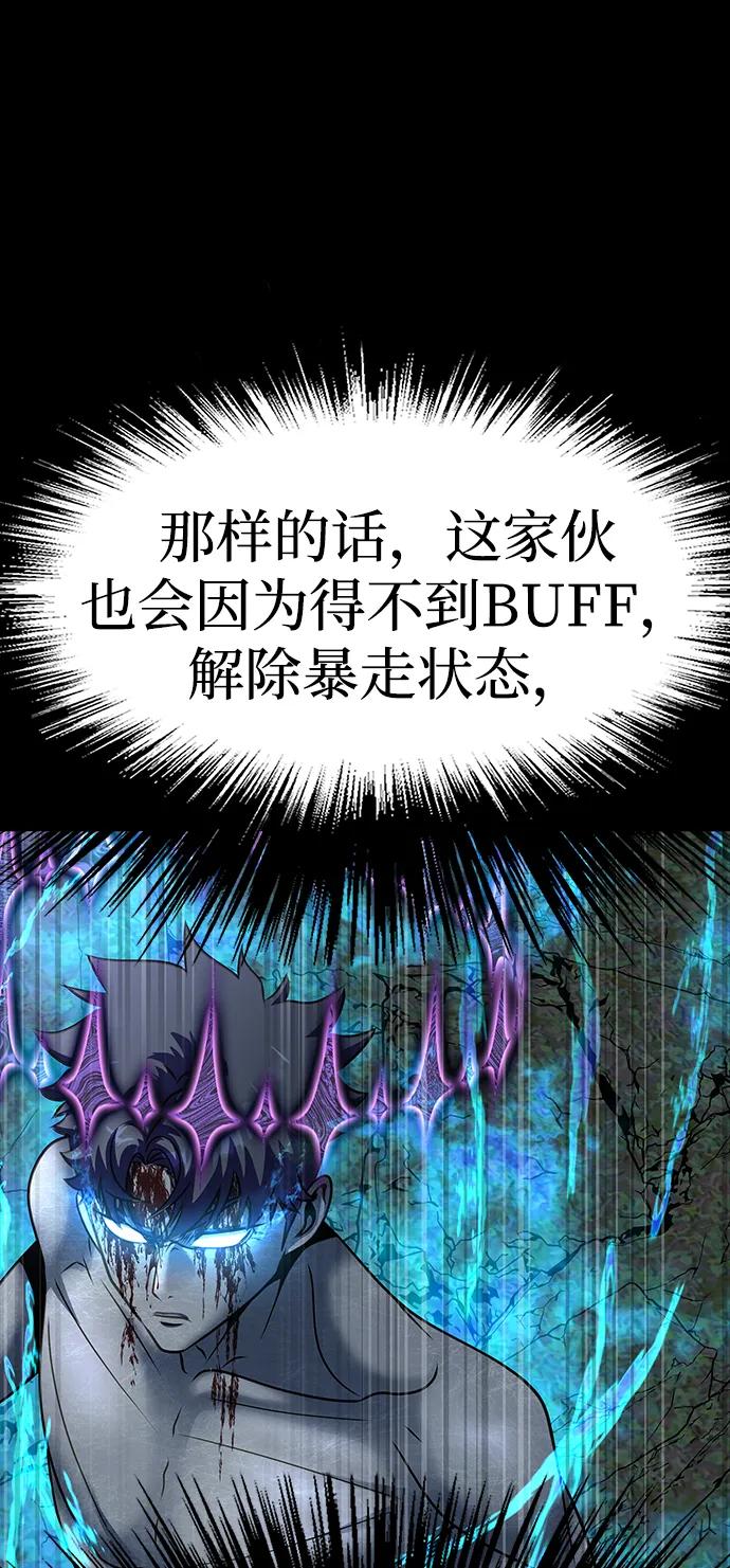 《吞噬钢铁的玩家》[第47话] 地狱火 第59页