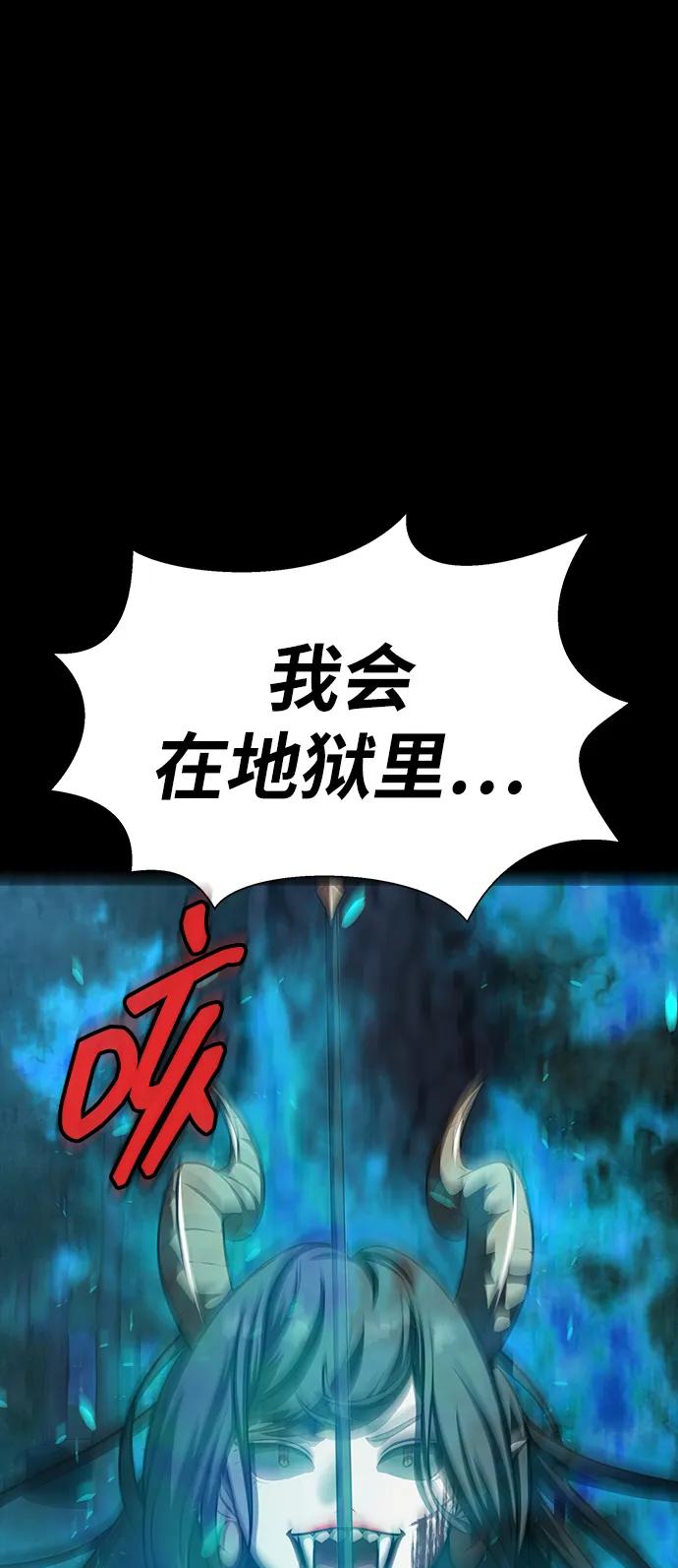 《吞噬钢铁的玩家》[第47话] 地狱火 第107页