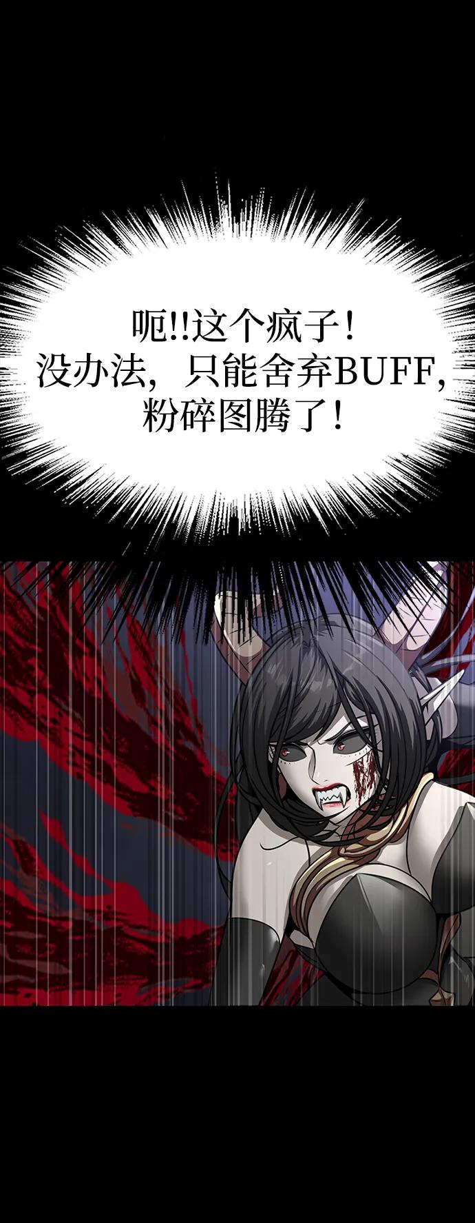 《吞噬钢铁的玩家》[第47话] 地狱火 第58页
