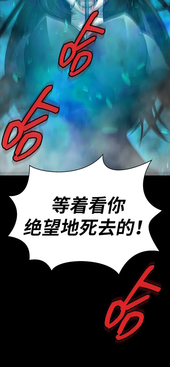 《吞噬钢铁的玩家》[第47话] 地狱火 第108页