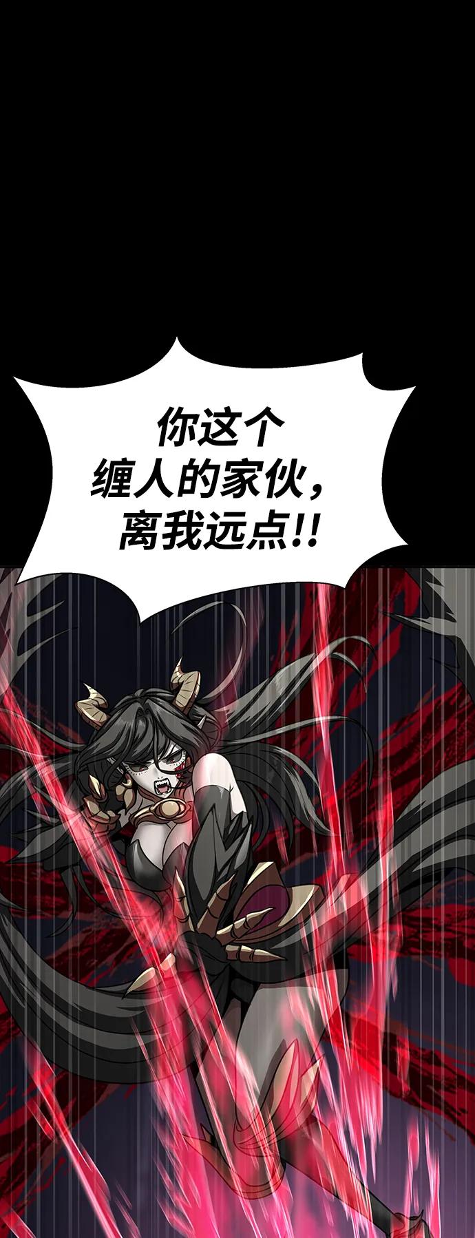 《吞噬钢铁的玩家》[第47话] 地狱火 第72页