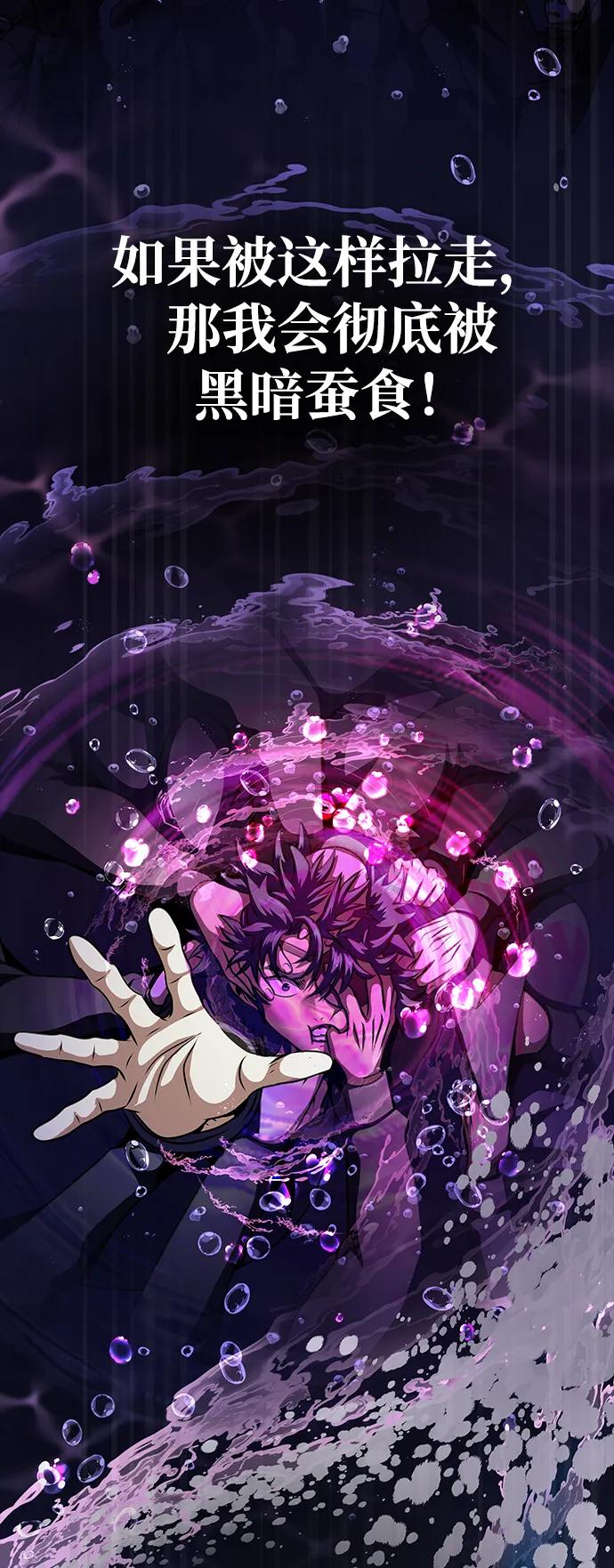 《吞噬钢铁的玩家》[第47话] 地狱火 第11页