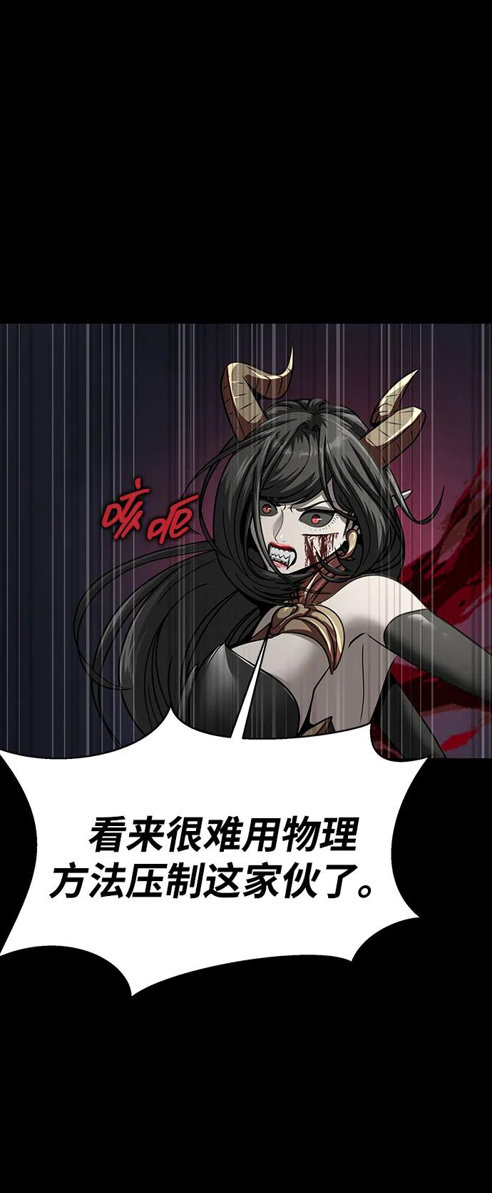 《吞噬钢铁的玩家》[第47话] 地狱火 第34页