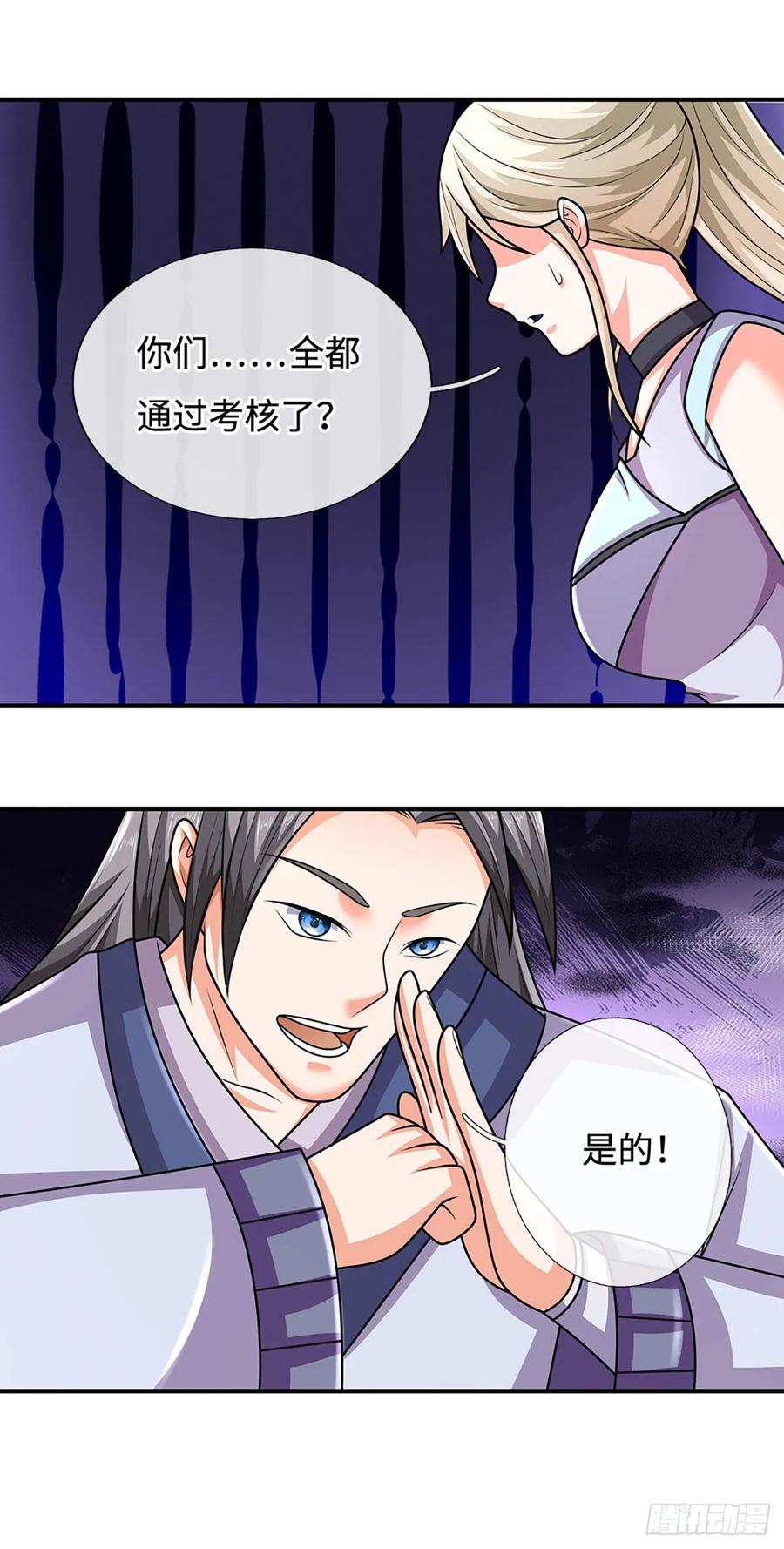 《氪丹修仙只苟长生》第48话 明争暗斗 第19页