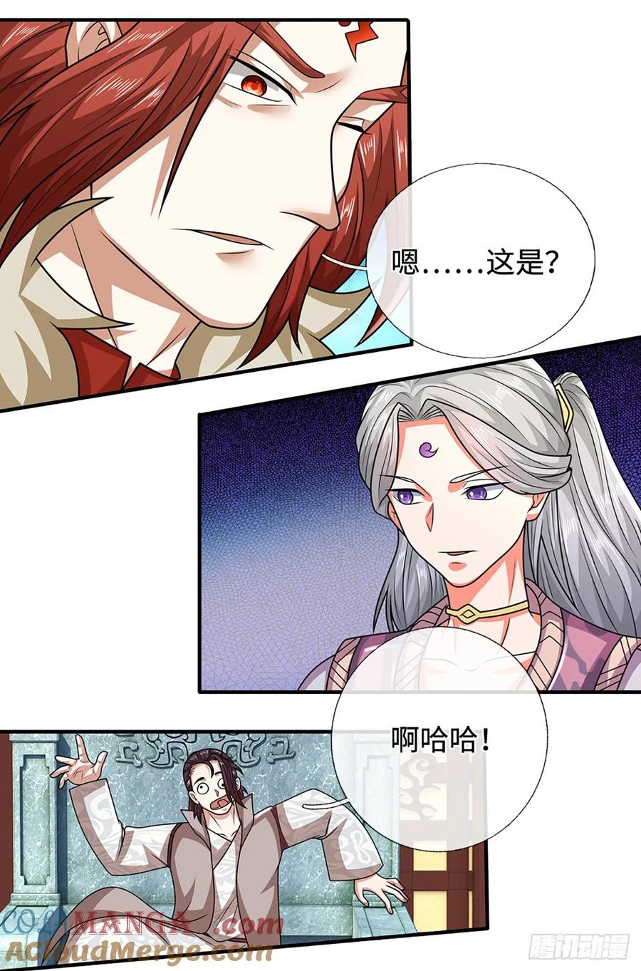 《氪丹修仙只苟长生》第48话 明争暗斗 第12页
