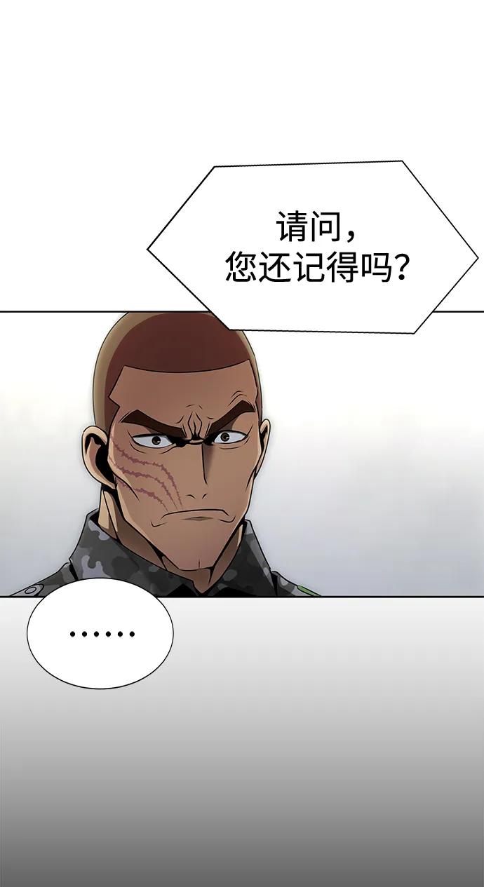 《吞噬钢铁的玩家》[第4话] 猎豹与水牛（1） 第38页