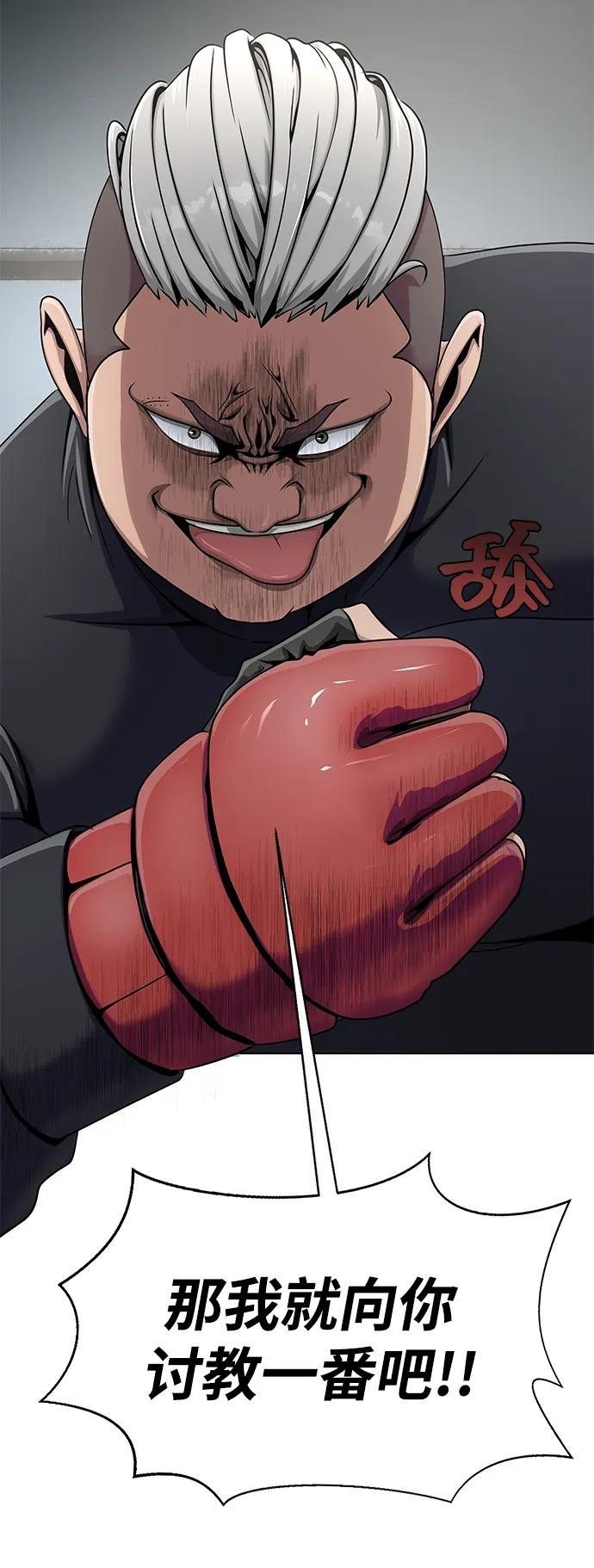 《吞噬钢铁的玩家》[第4话] 猎豹与水牛（1） 第98页