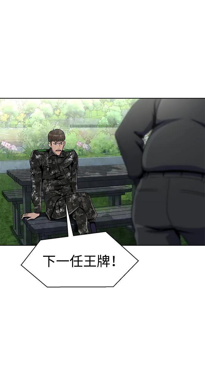 《吞噬钢铁的玩家》[第4话] 猎豹与水牛（1） 第11页