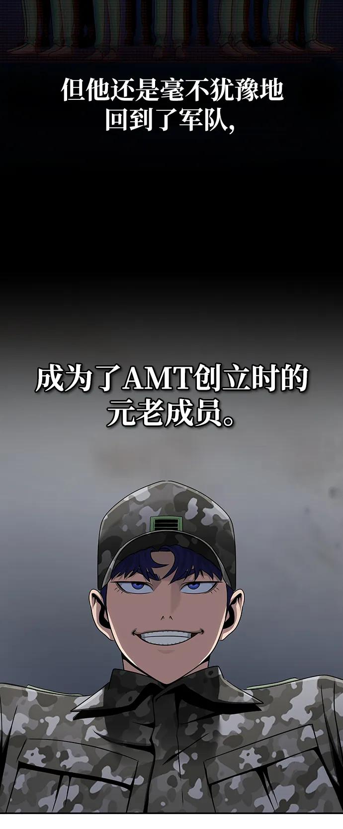《吞噬钢铁的玩家》[第4话] 猎豹与水牛（1） 第53页
