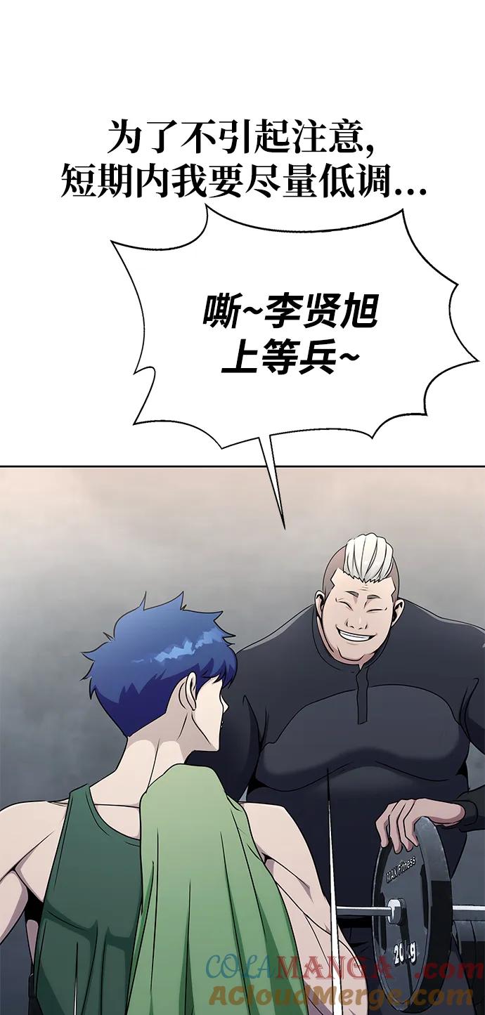 《吞噬钢铁的玩家》[第4话] 猎豹与水牛（1） 第79页