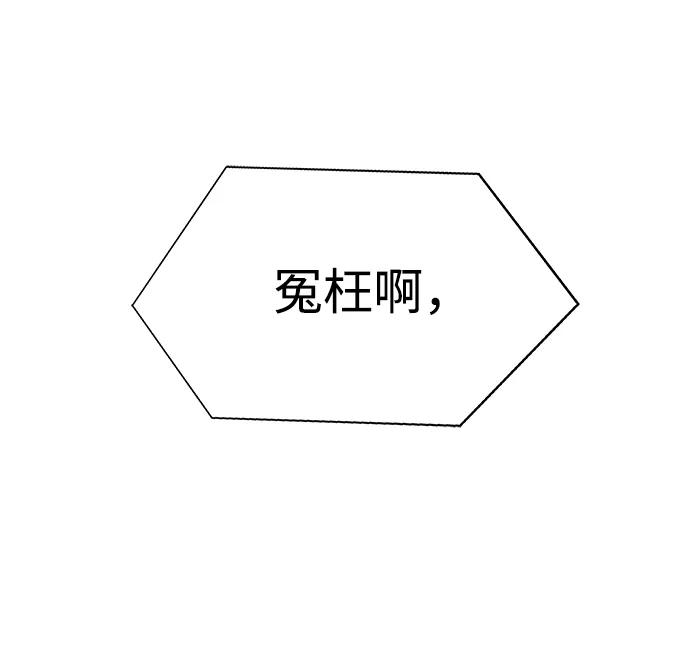 《吞噬钢铁的玩家》[第4话] 猎豹与水牛（1） 第32页