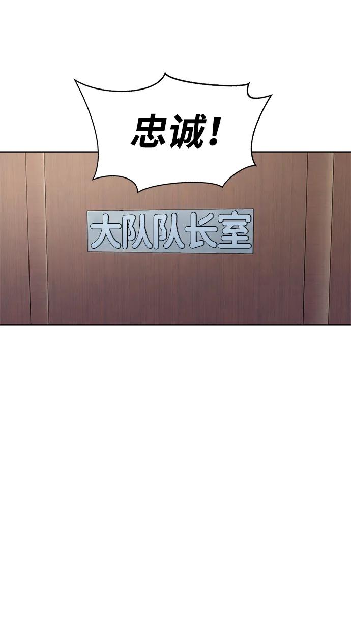 《吞噬钢铁的玩家》[第4话] 猎豹与水牛（1） 第20页