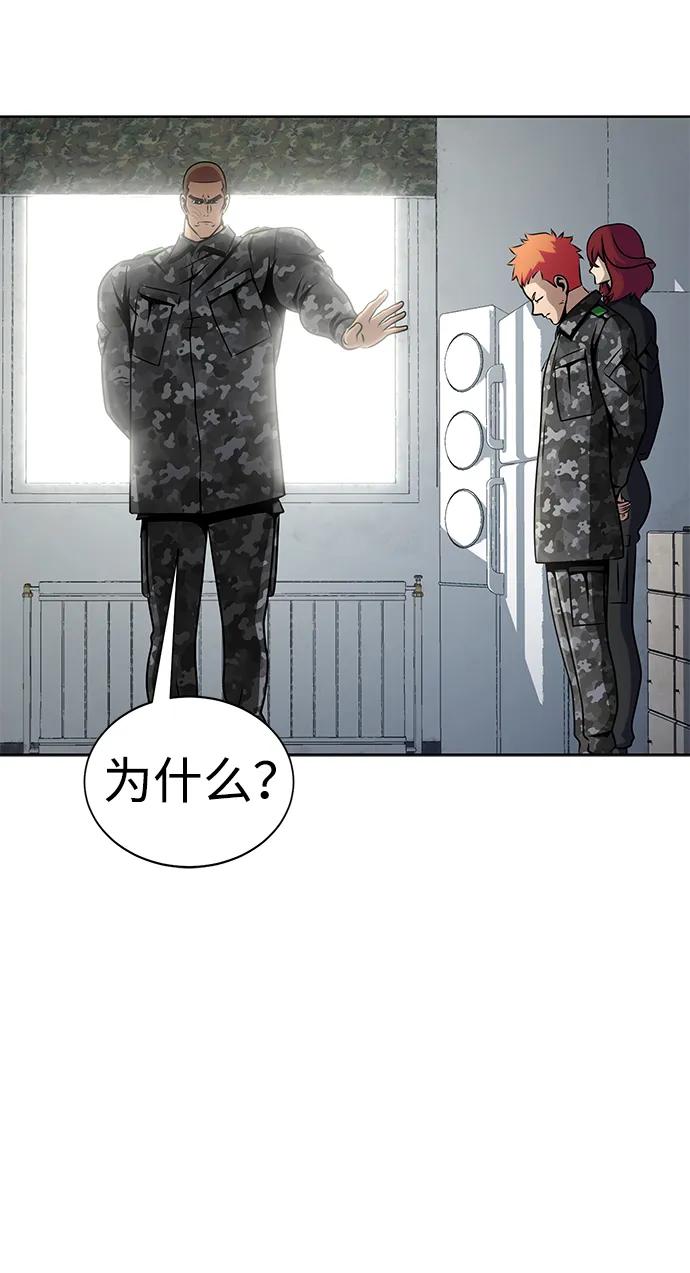 《吞噬钢铁的玩家》[第4话] 猎豹与水牛（1） 第36页