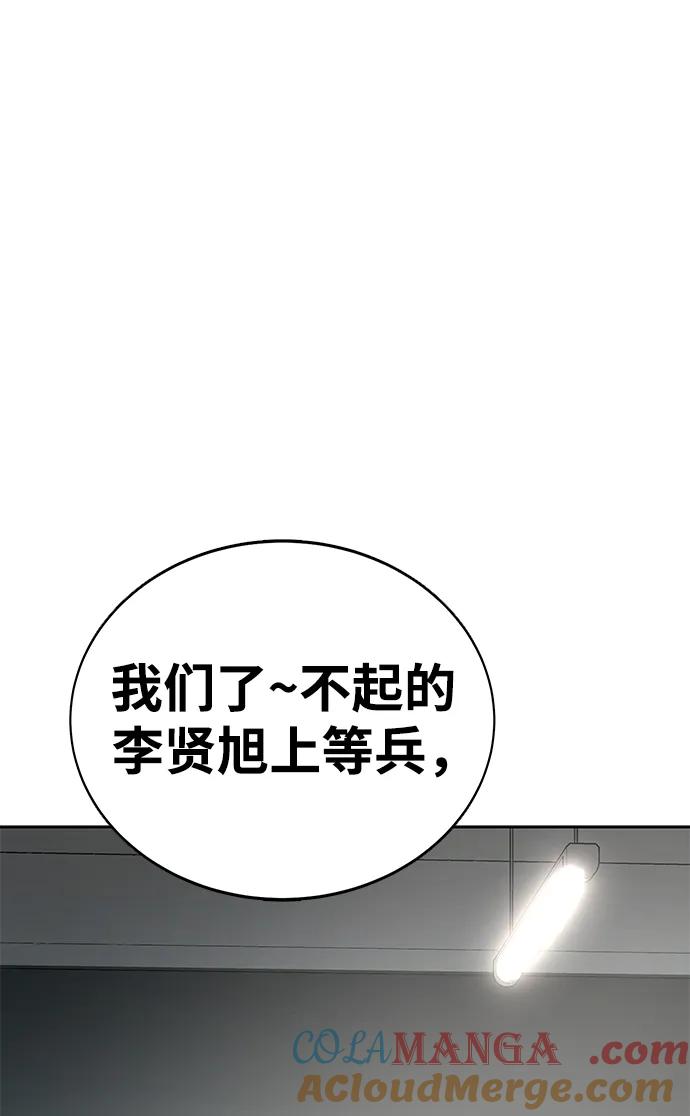 《吞噬钢铁的玩家》[第4话] 猎豹与水牛（1） 第97页