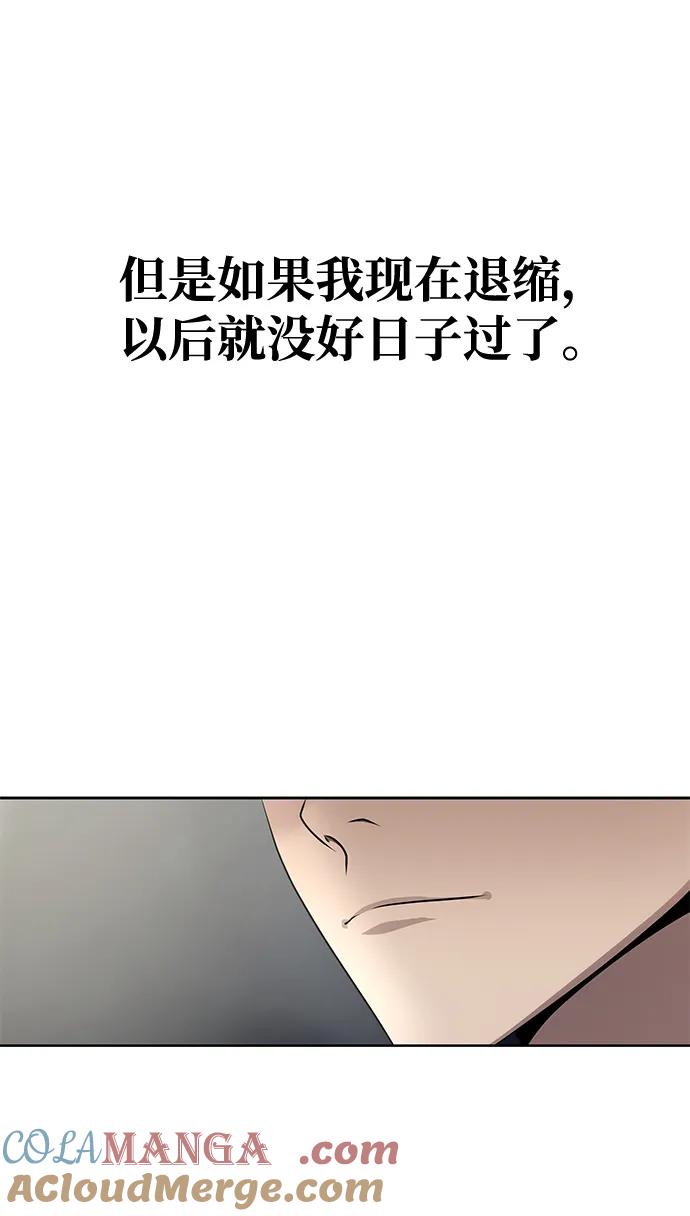 《吞噬钢铁的玩家》[第4话] 猎豹与水牛（1） 第31页