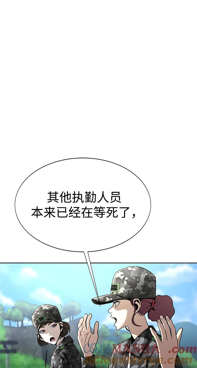 《吞噬钢铁的玩家》[第4话] 猎豹与水牛（1） 第4页
