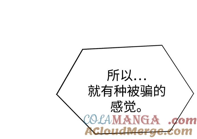 《吞噬钢铁的玩家》[第4话] 猎豹与水牛（1） 第49页