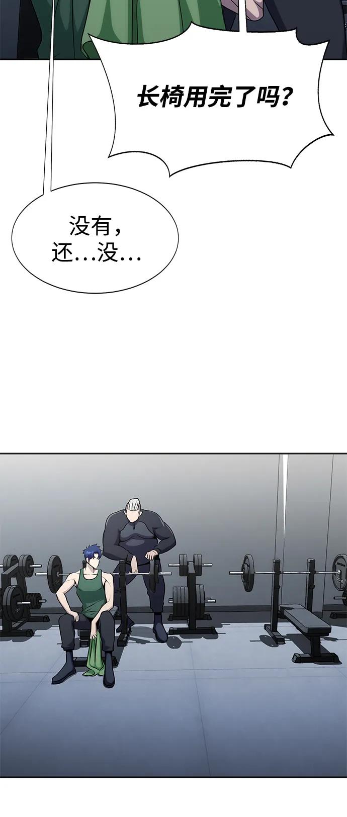 《吞噬钢铁的玩家》[第4话] 猎豹与水牛（1） 第80页