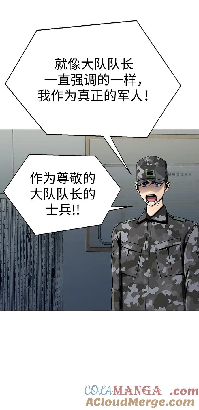 《吞噬钢铁的玩家》[第4话] 猎豹与水牛（1） 第46页