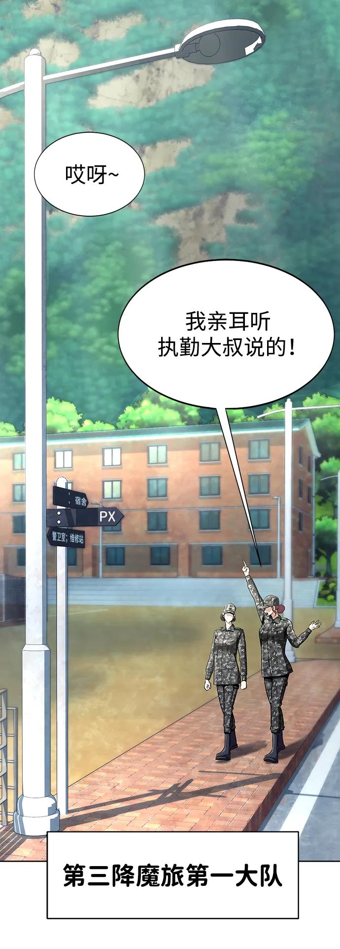 《吞噬钢铁的玩家》[第4话] 猎豹与水牛（1） 第3页