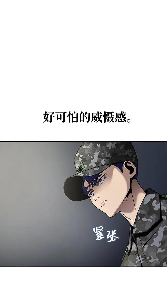 《吞噬钢铁的玩家》[第4话] 猎豹与水牛（1） 第30页