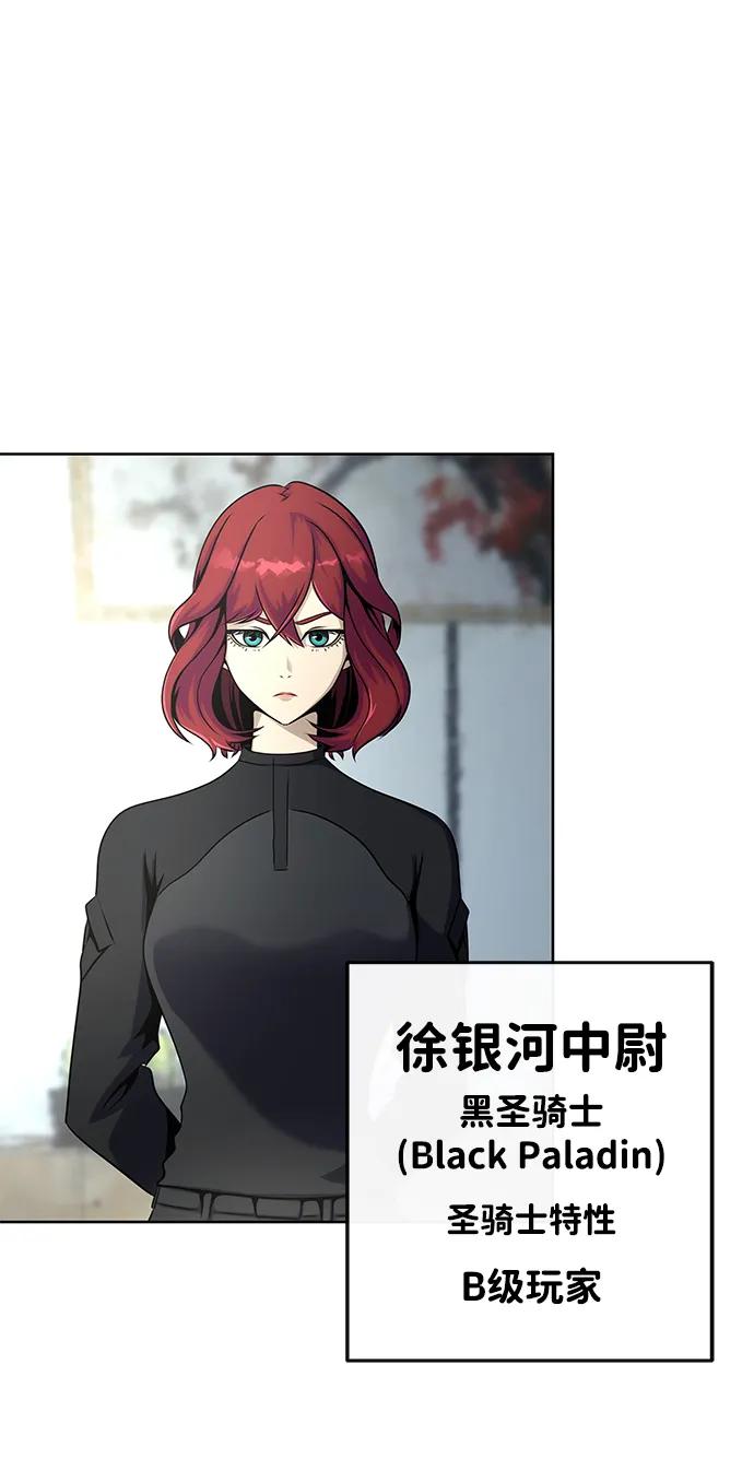 《吞噬钢铁的玩家》[第4话] 猎豹与水牛（1） 第23页