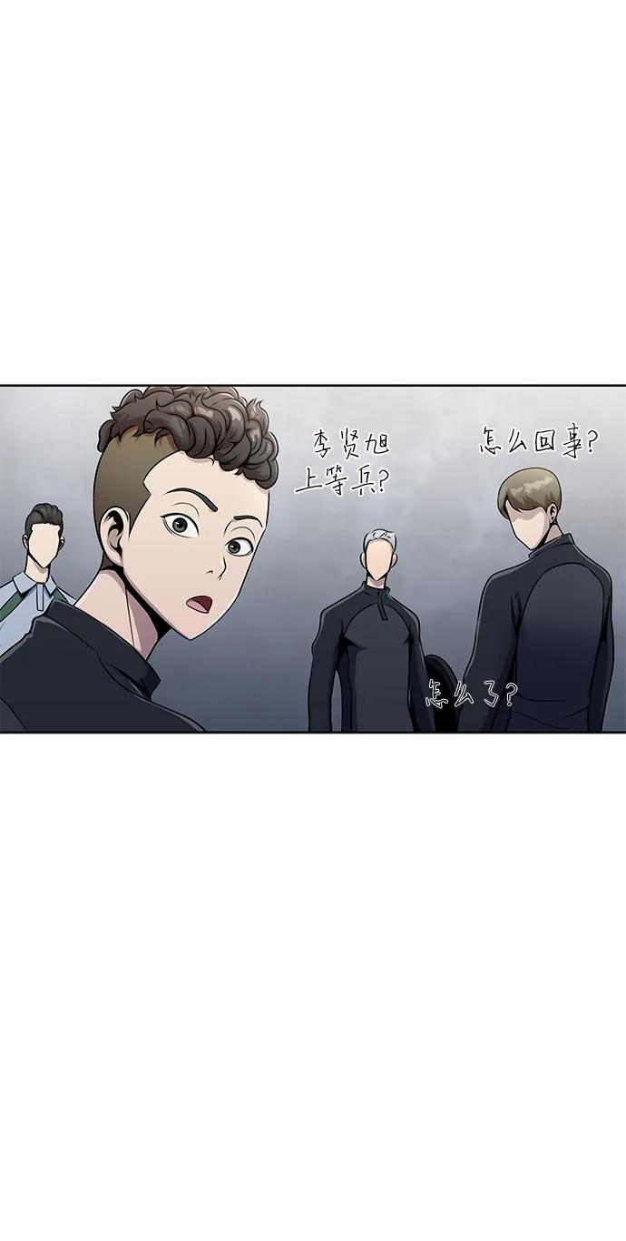 《吞噬钢铁的玩家》[第4话] 猎豹与水牛（1） 第84页