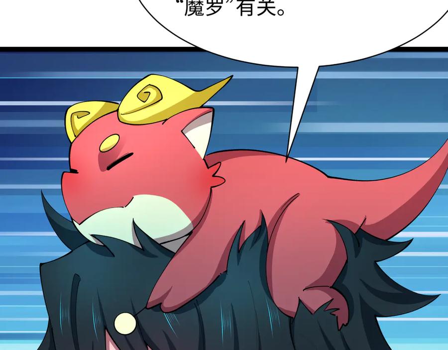 全球诡异时代 第497话 扶桑篇-织田信长！ 第71页