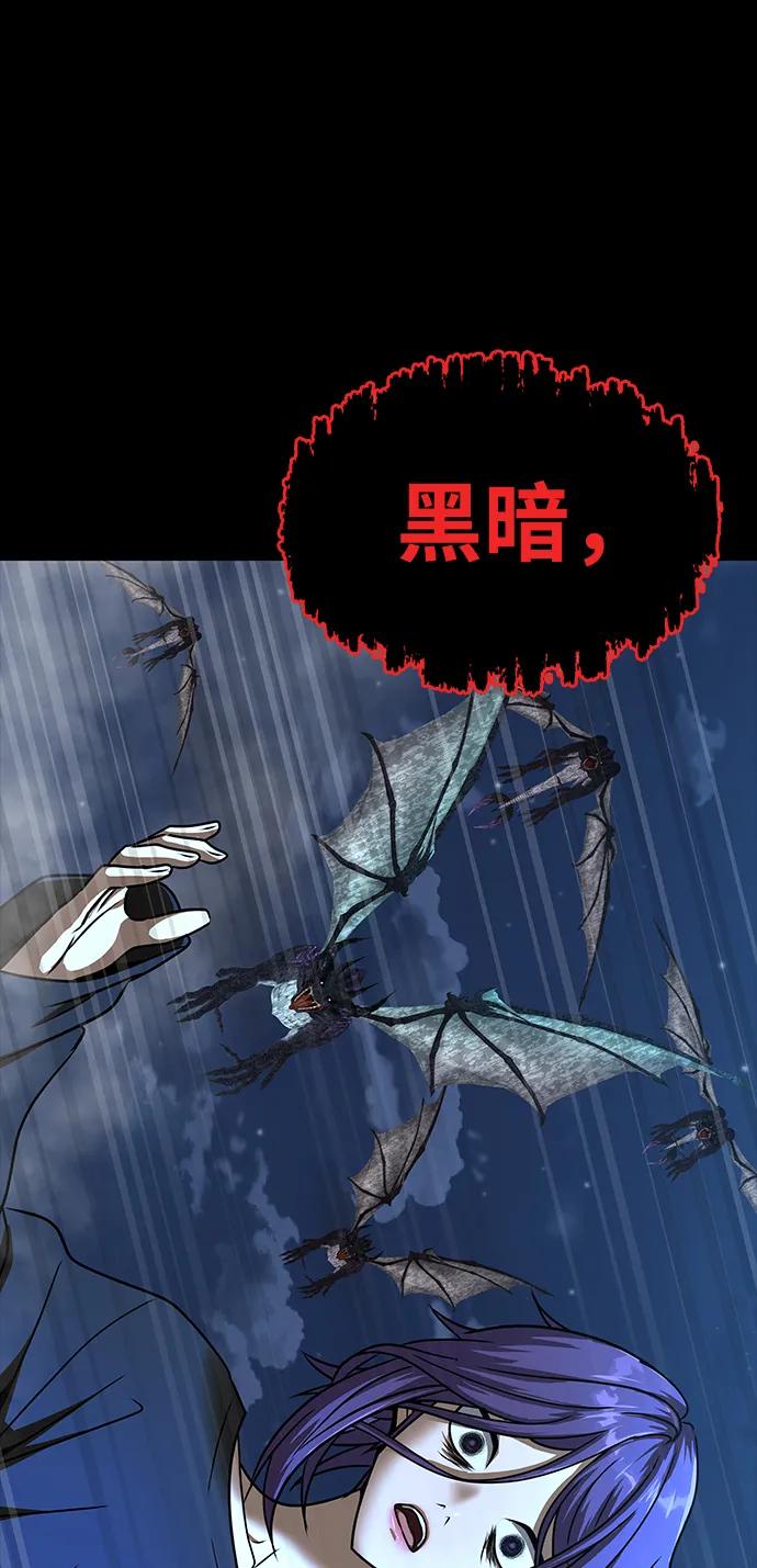 《吞噬钢铁的玩家》[第50话] 解放人类之日 第100页