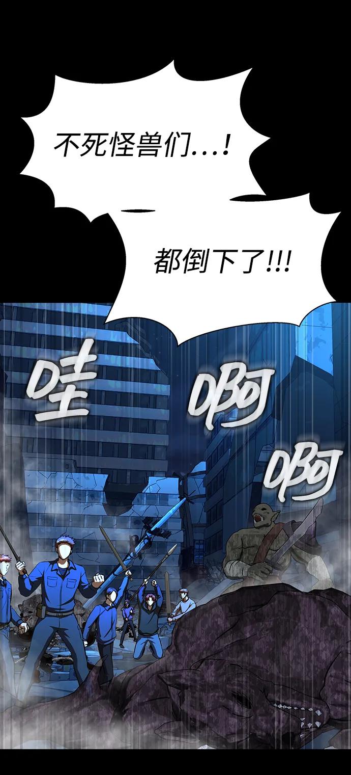 《吞噬钢铁的玩家》[第50话] 解放人类之日 第74页