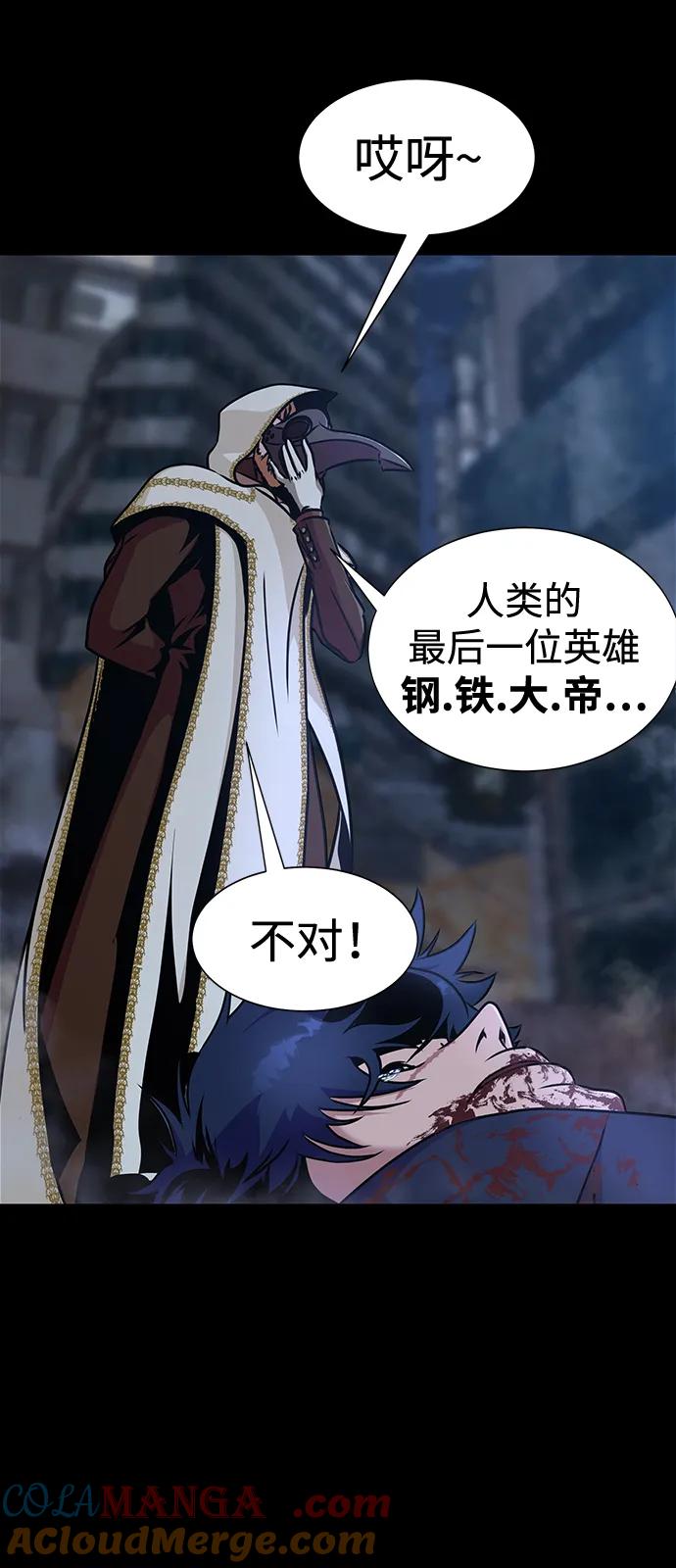 《吞噬钢铁的玩家》[第50话] 解放人类之日 第181页