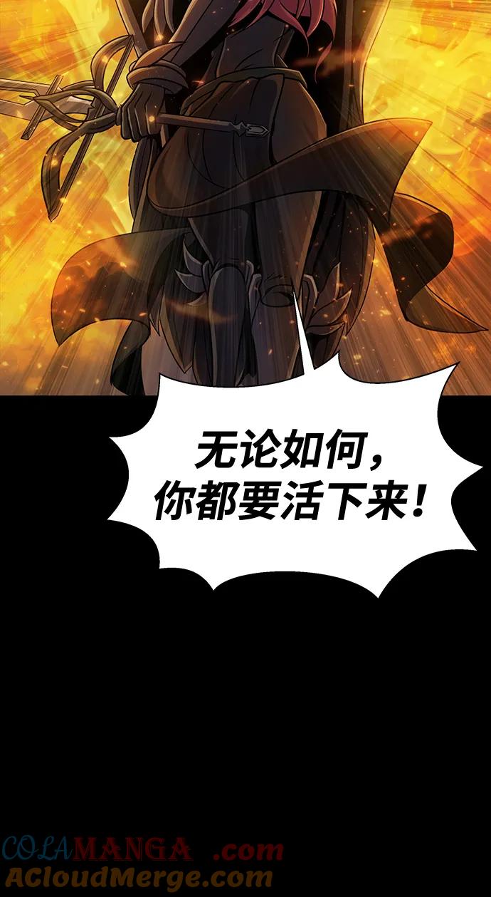 《吞噬钢铁的玩家》[第50话] 解放人类之日 第133页