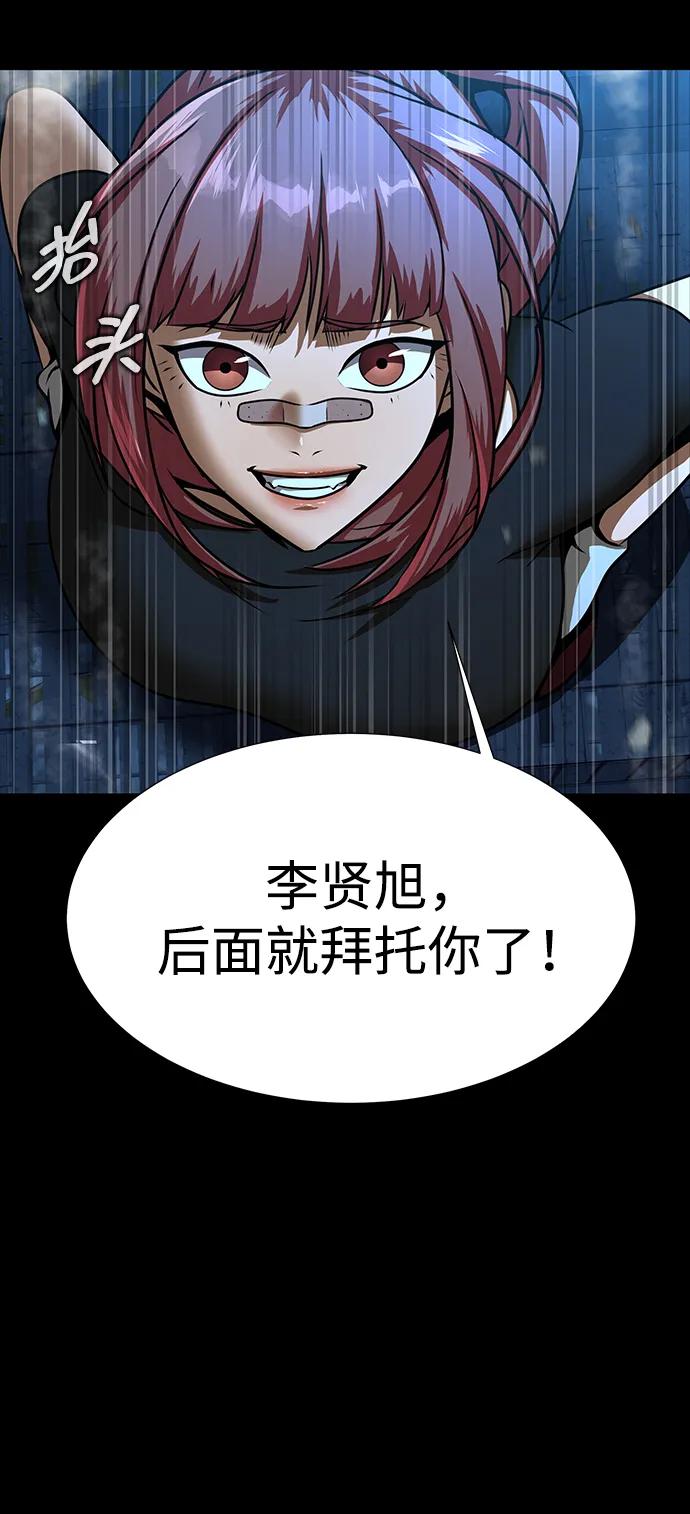 《吞噬钢铁的玩家》[第50话] 解放人类之日 第7页