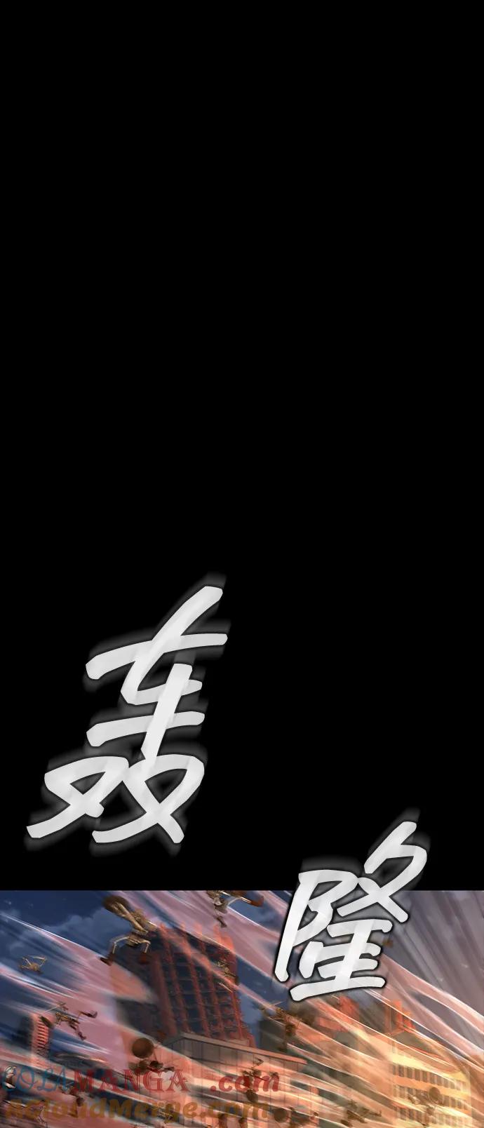 《吞噬钢铁的玩家》[第50话] 解放人类之日 第17页
