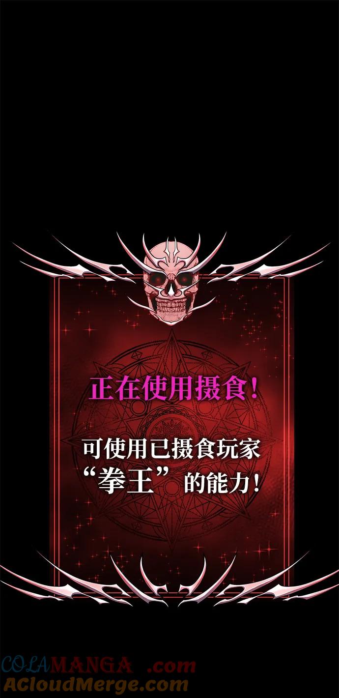 《吞噬钢铁的玩家》[第50话] 解放人类之日 第117页