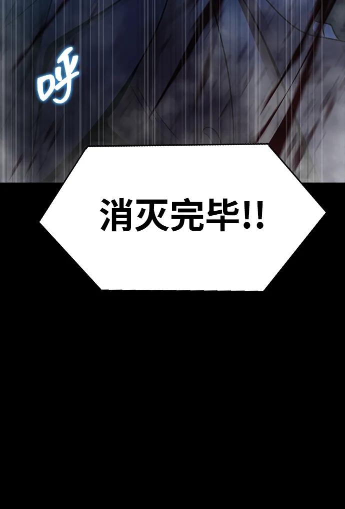 《吞噬钢铁的玩家》[第50话] 解放人类之日 第68页