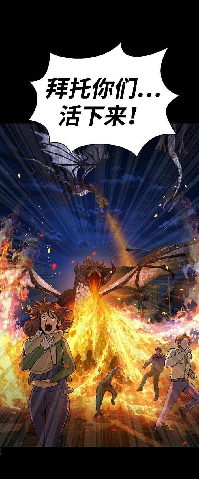《吞噬钢铁的玩家》[第50话] 解放人类之日 第167页