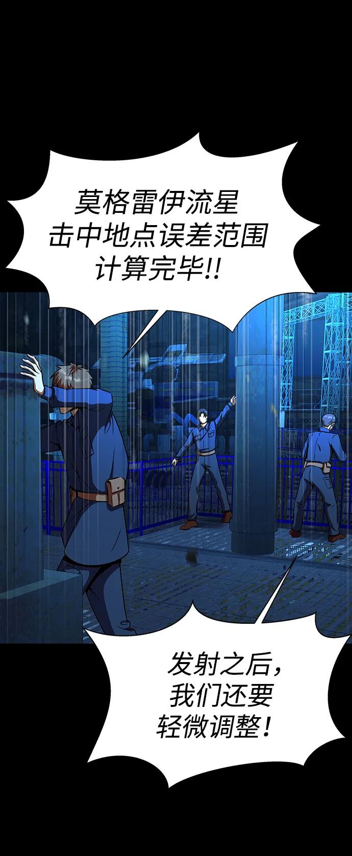 《吞噬钢铁的玩家》[第50话] 解放人类之日 第2页