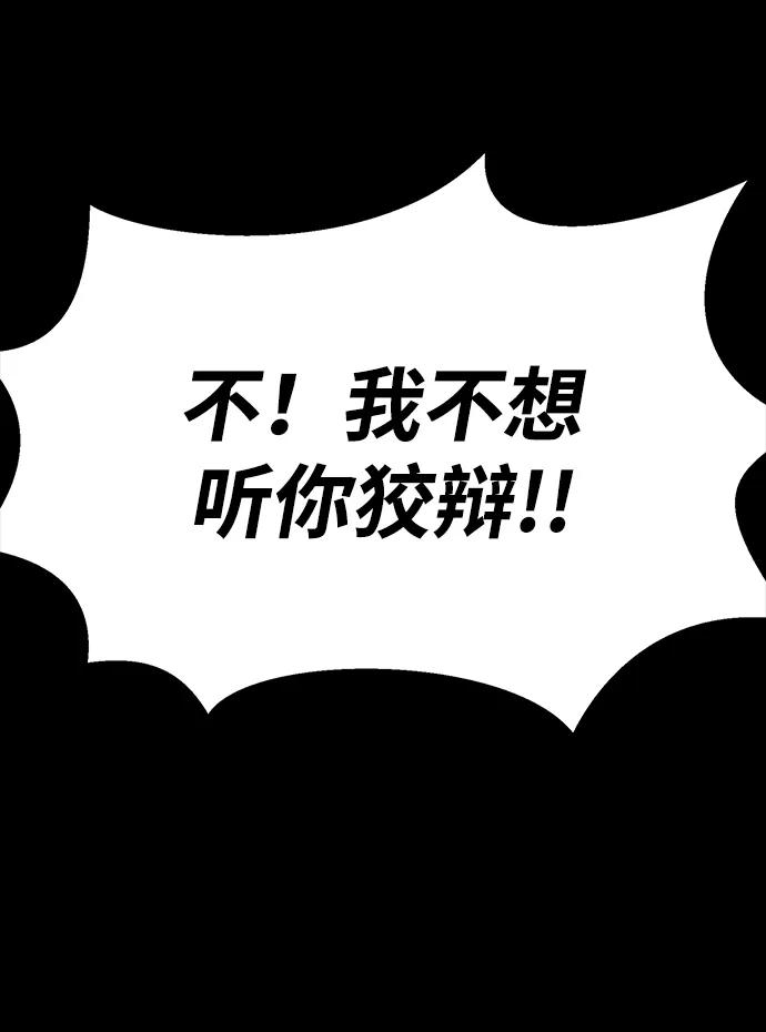 《吞噬钢铁的玩家》[第50话] 解放人类之日 第66页