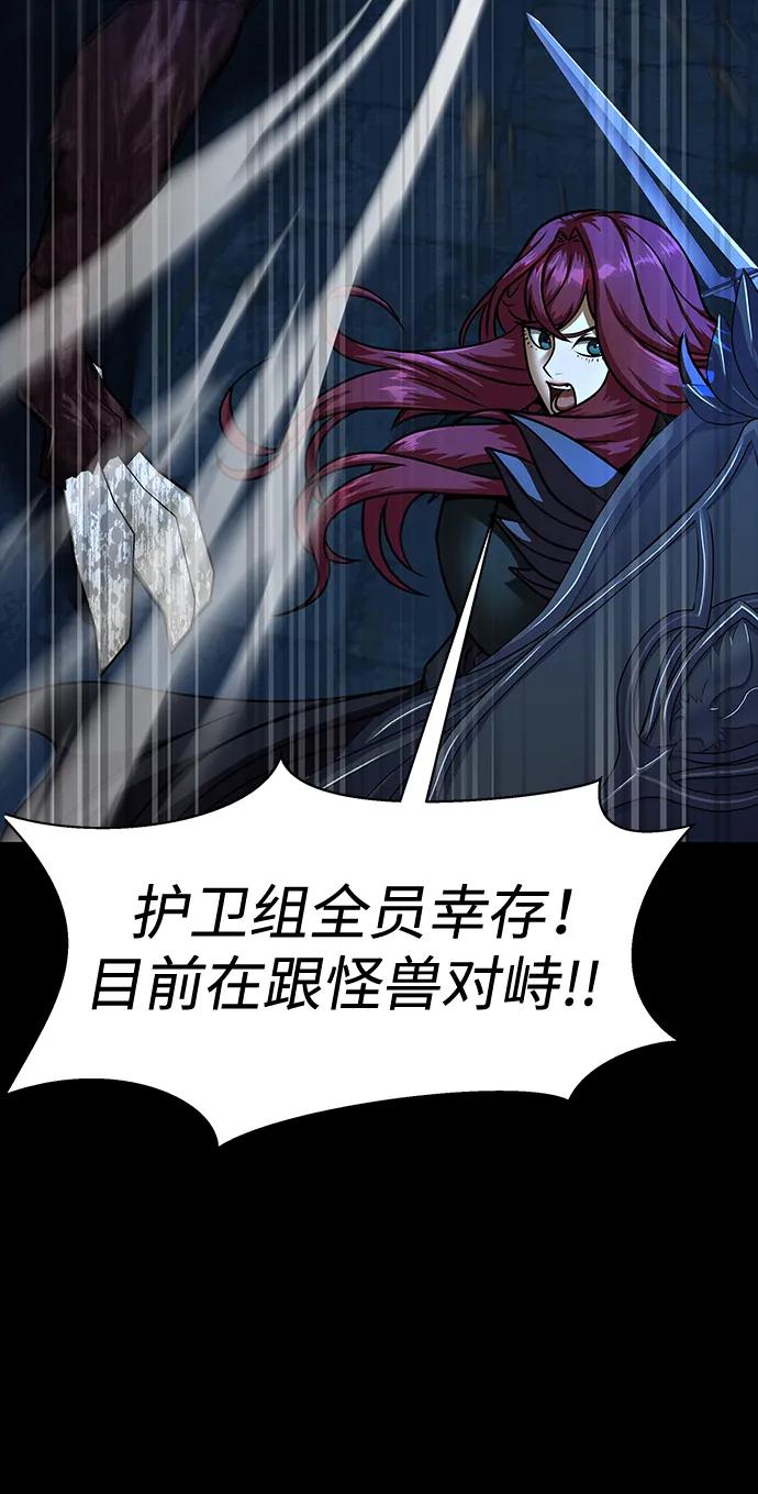 《吞噬钢铁的玩家》[第50话] 解放人类之日 第31页