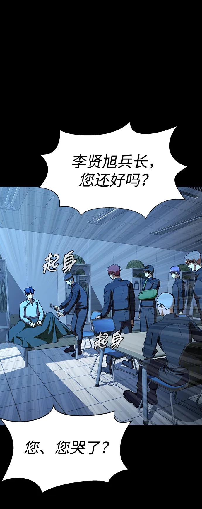 《吞噬钢铁的玩家》[第50话] 解放人类之日 第199页
