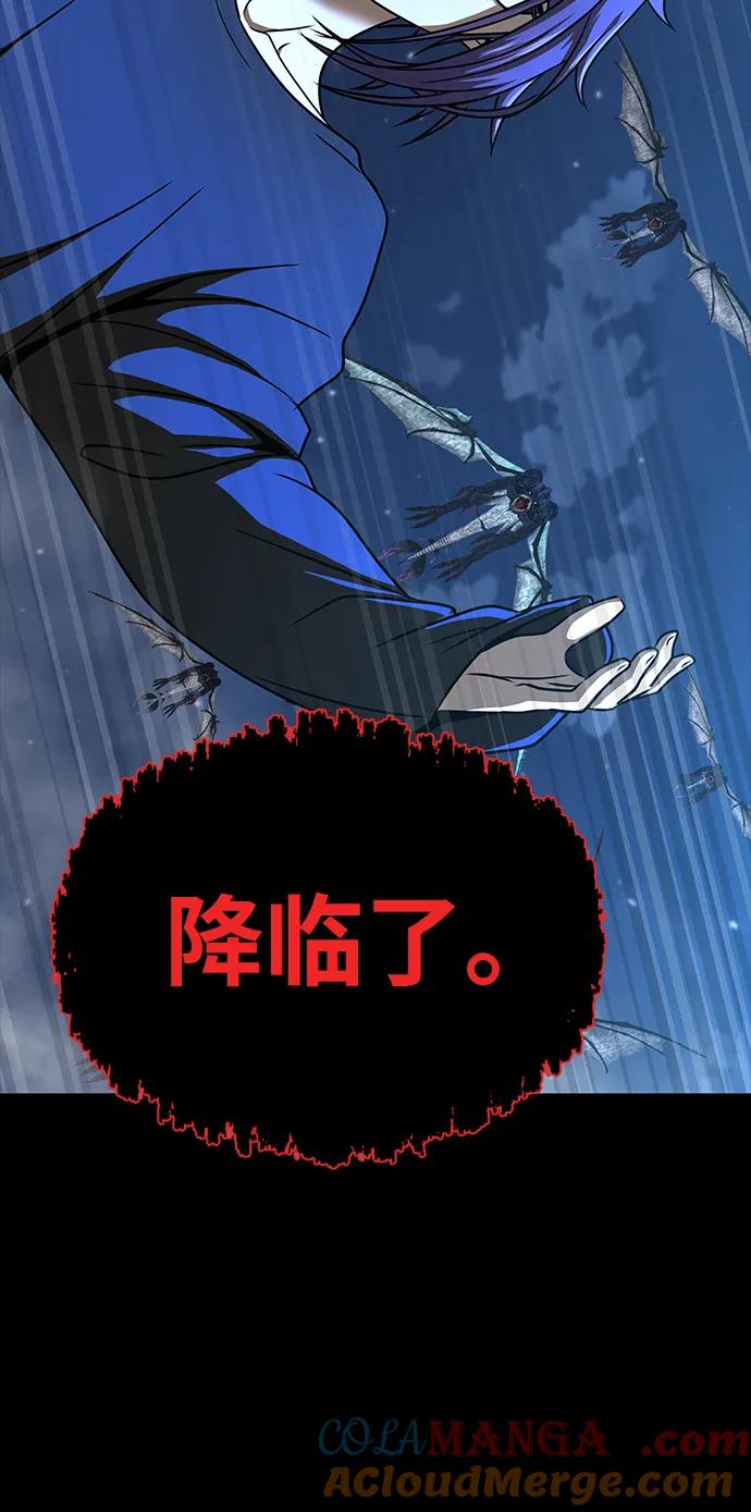 《吞噬钢铁的玩家》[第50话] 解放人类之日 第101页