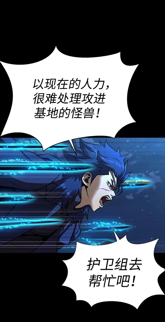 《吞噬钢铁的玩家》[第50话] 解放人类之日 第42页