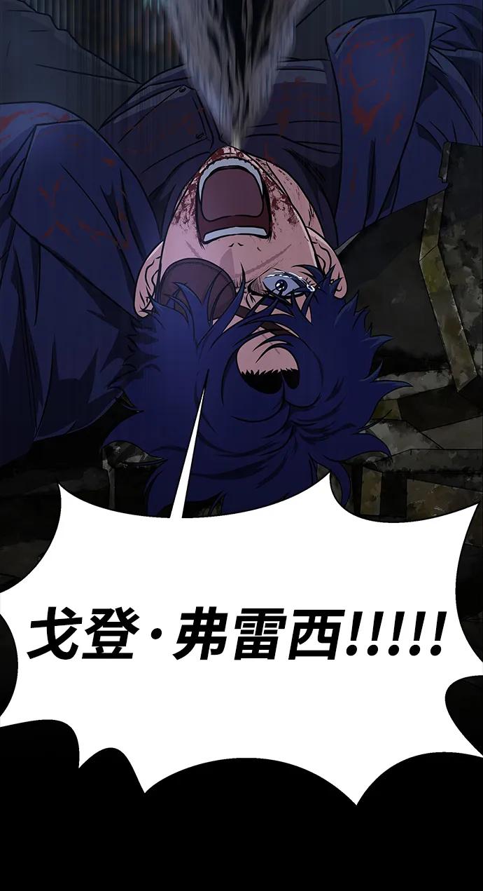 《吞噬钢铁的玩家》[第50话] 解放人类之日 第192页