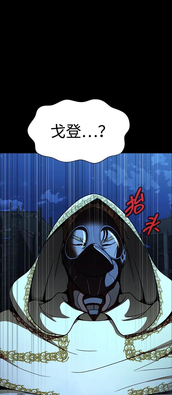 《吞噬钢铁的玩家》[第50话] 解放人类之日 第170页