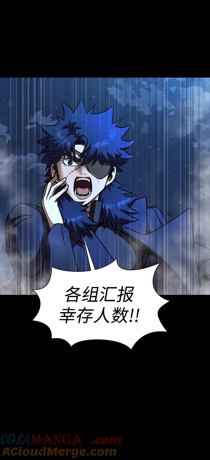 《吞噬钢铁的玩家》[第50话] 解放人类之日 第29页
